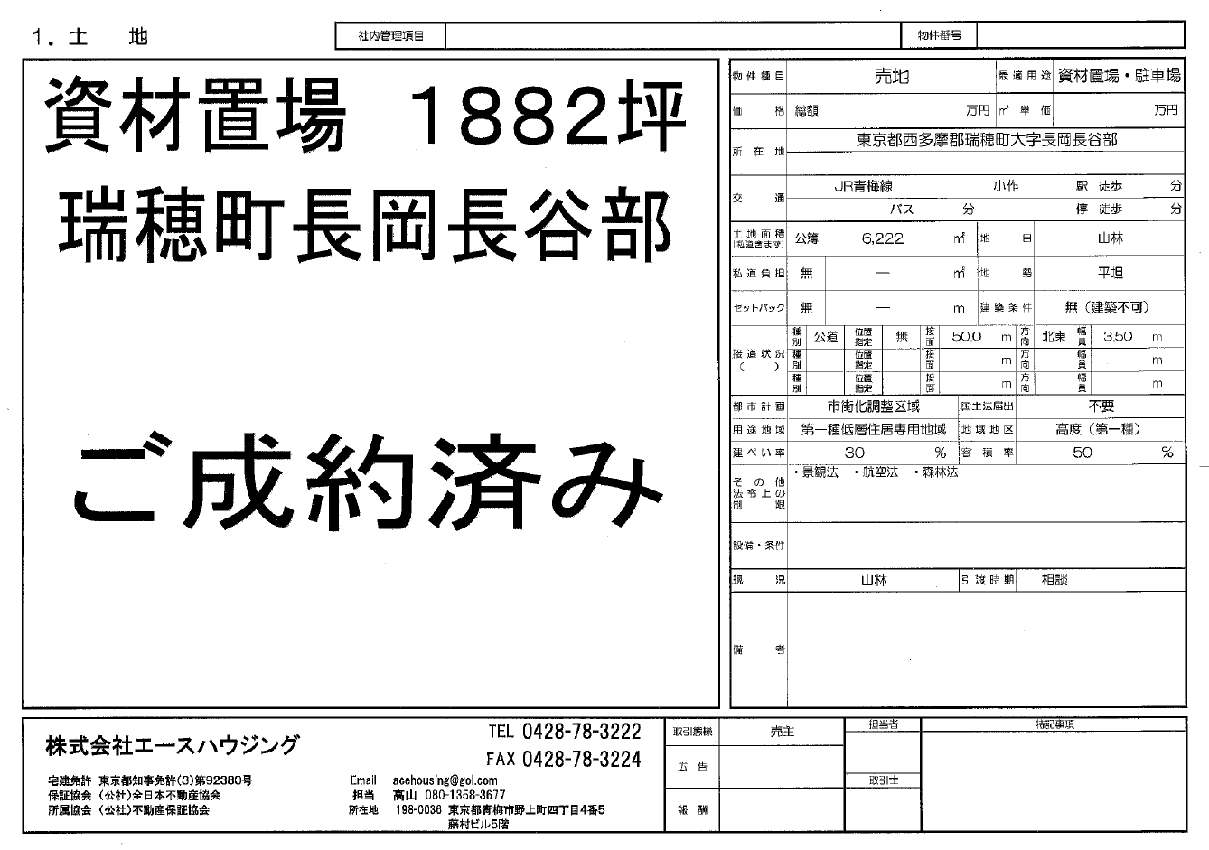 スクリーンショット 2024-07-12 092313