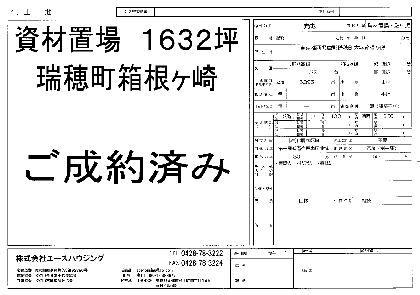 スクリーンショット 2024-07-12 095205