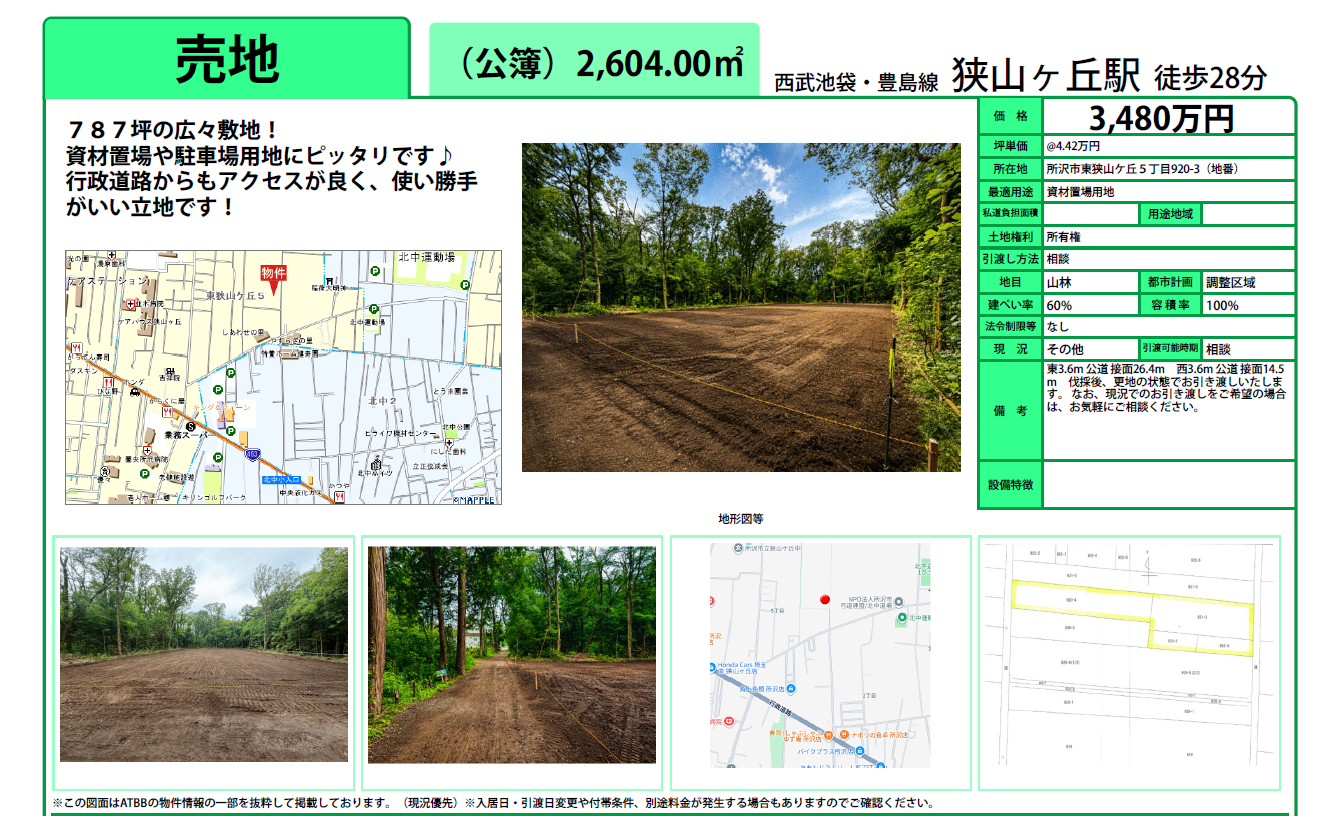 スクリーンショット 2026-09-01 105546