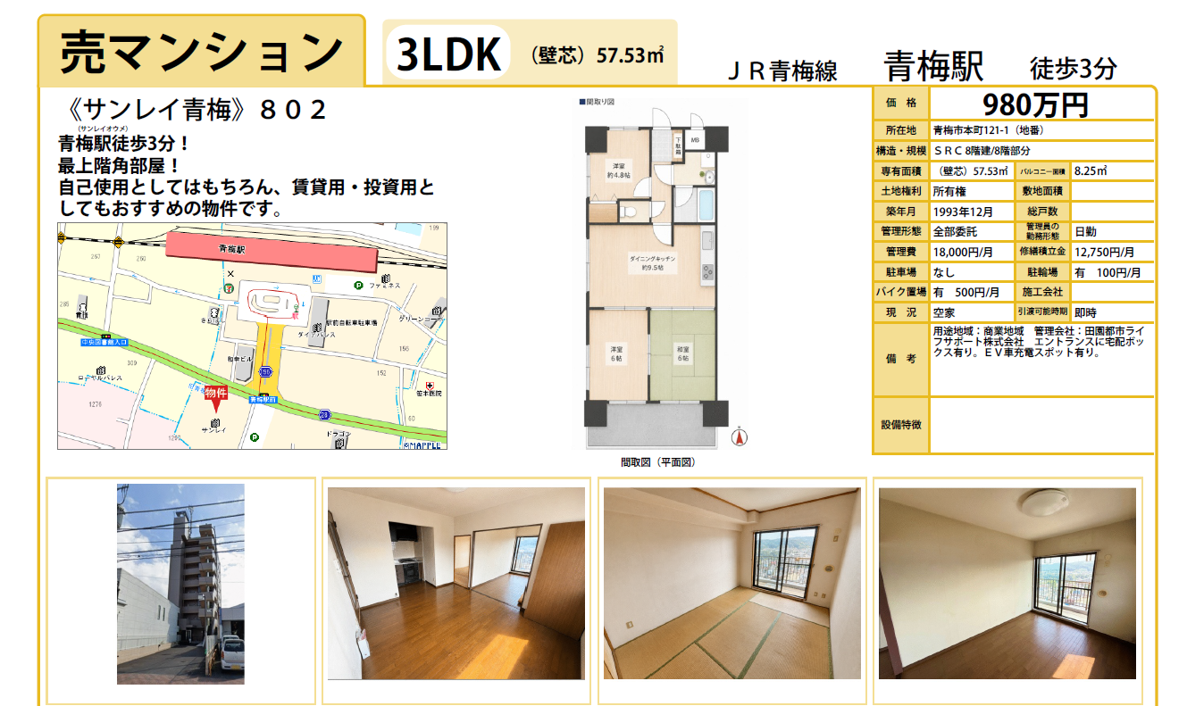スクリーンショット 2026-07-30 102346