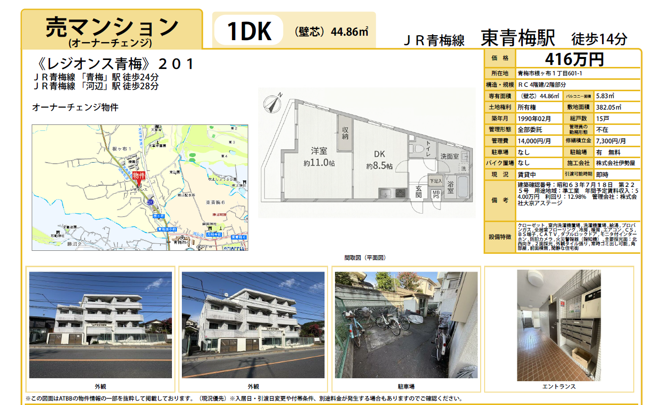 スクリーンショット 2026-08-27 103502